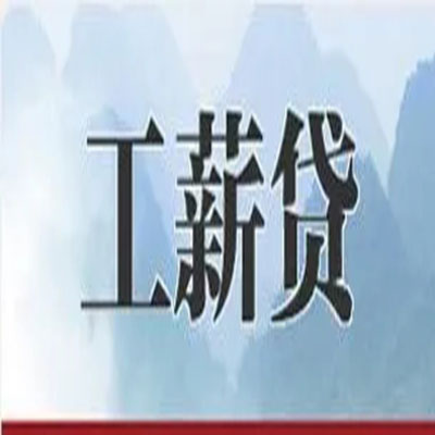 城中公积金负债整合怎么办理，公积金贷款的负债率
