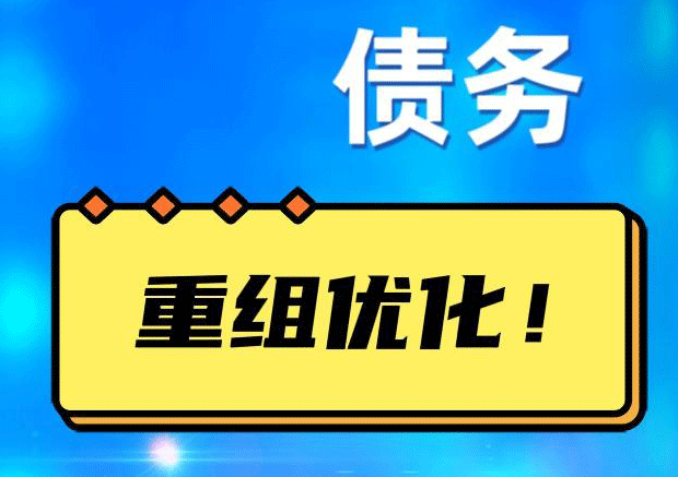 城中探索你的公积金贷款潜力：债务整合与贷款机会
