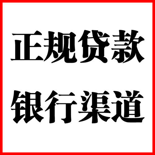 城中负债过高可以申请城中房屋抵押贷款吗?如何申请?
